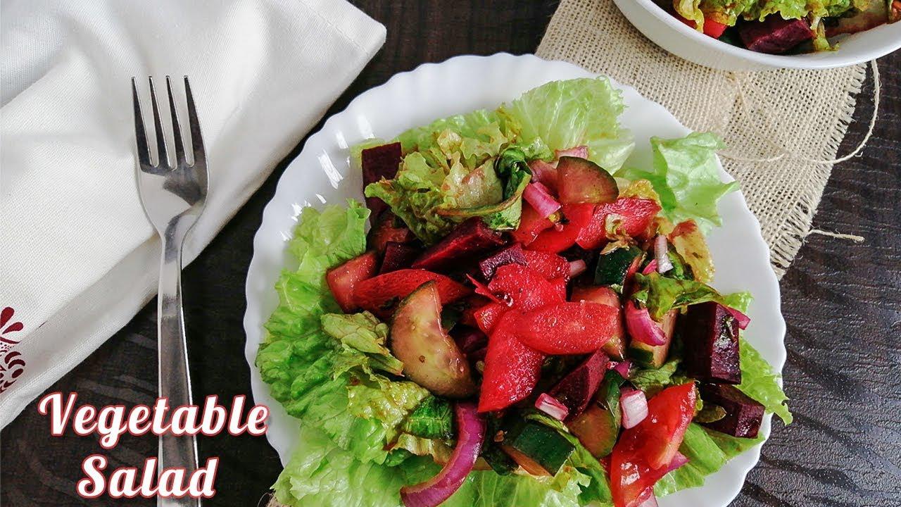 'Video thumbnail for Vegetable Salad | How to make vegetable Salad | वेजिटेबल सलाद | Indian Vegetable Salad Recipe'